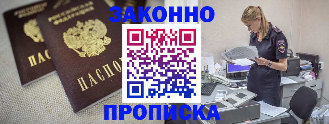 прописка для школы в Кировской области