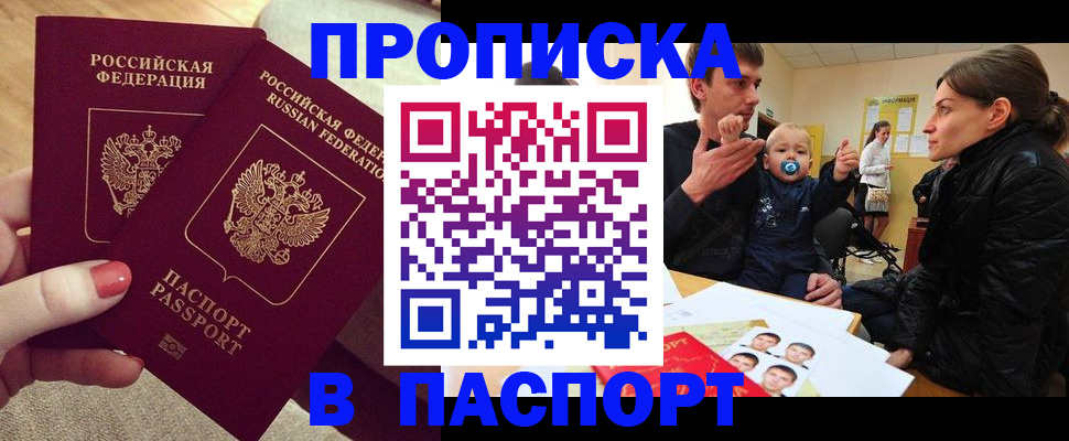 регистрация в Кировской области
